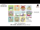 Over the Rainbow─Rooftop Zoo 屋頂動物園 Music for fun爵士專輯試聽
