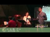 「ㄅㄆㄇ之歌」現場Battle版 （台灣VS.義大利） -《小太陽：一個家的音樂劇》